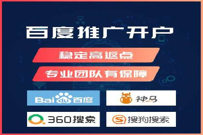竞价开户推广案例实战案例分析
