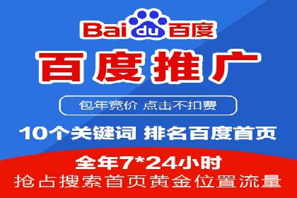 百度推广运营实战经验：提升广告点击率的方法
